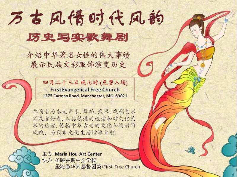 chinese fashion